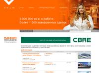 �������� ������ | ������� ��������� � ���������� � CBRE &ndash; ������������ �� �������� ������������